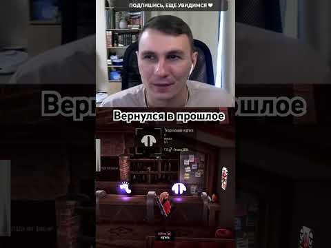Видео: Вспомнил цены в магазине @Vladislavlch прохождение на канале #streamer #gameshorts #funny #игра