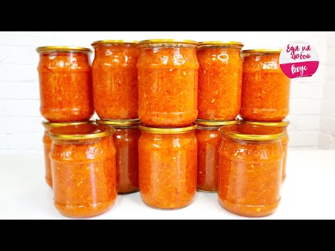 Видео: ПОВТОРЯЮ КАЖДЫЙ ГОД!🍅Только ОБЪЕМ увеличиваю🥕ЭТА икра за ЗИМУ съедается тазиками 😜