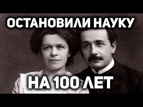 Видео: Что не так с гением всех времён и одного народа? Непричёсанная биография Альберта Эйнштейна