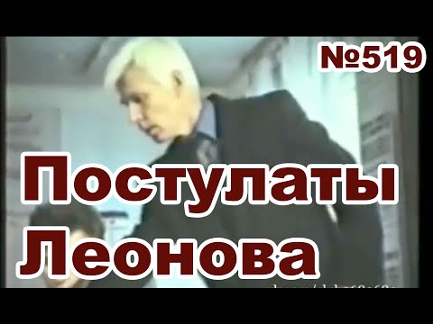 Видео: Постулаты  Виктора Леонова и рукопашный бой Алексея Кадочникова.