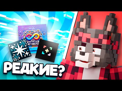 Видео: 20 РЕДКИХ КЛИЕНТСКИХ МОДОВ ДЛЯ МАЙНКРАФТА