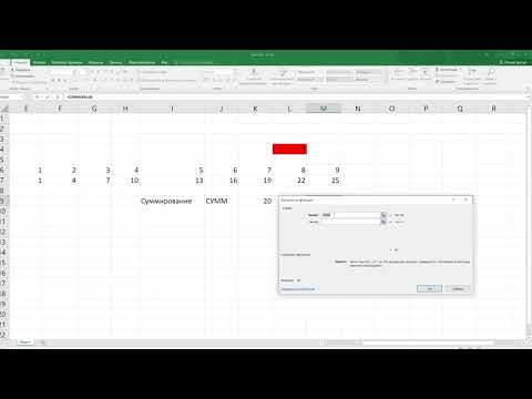 Видео: Excel для ЕГЭ по информатике