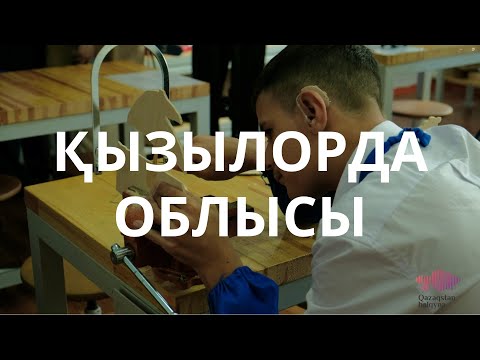 Видео: Қызылорда облысы. «Қазақстан халқына» қорының өңірдегі қайырымдылық жобалары