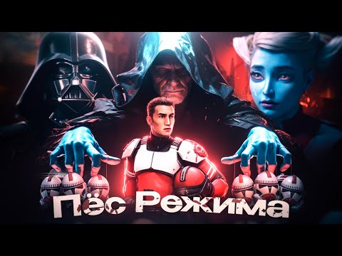 Видео: Коммандер Фокс - Пёс режима [автобиографический фильм]