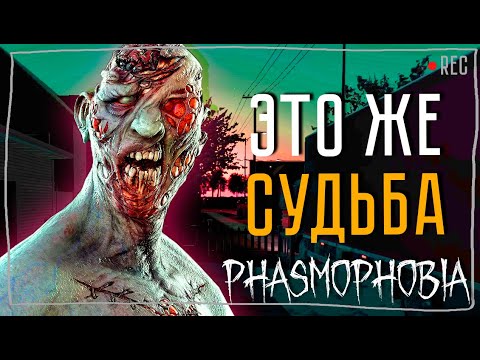 Видео: КРАЙНЕ РЕДКАЯ АЧИВКА ► ФАЗМОФОБИЯ СОЛО КОШМАР БЕЗ УЛИК | PHASMOPHOBIA