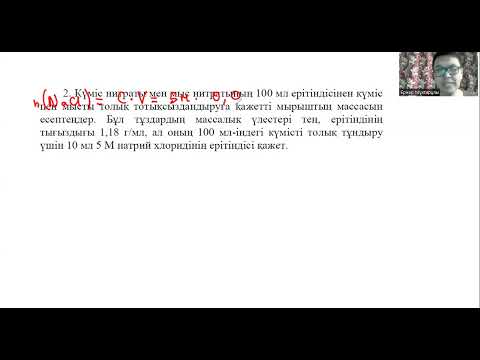 Видео: ХИМИЯ ОЛИМПИАДА 9 СЫНЫП - 4 ЕСЕП (АУДАН - 2024)