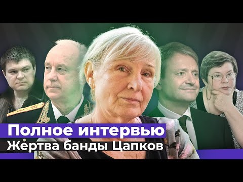 Видео: Цапки убили её сына и мужа. Полное интервью Ольги Богачевой