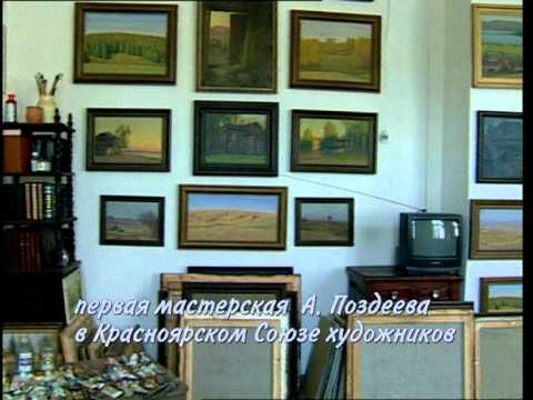 Видео: Чаша. Андрей Поздеев. Часть 1.