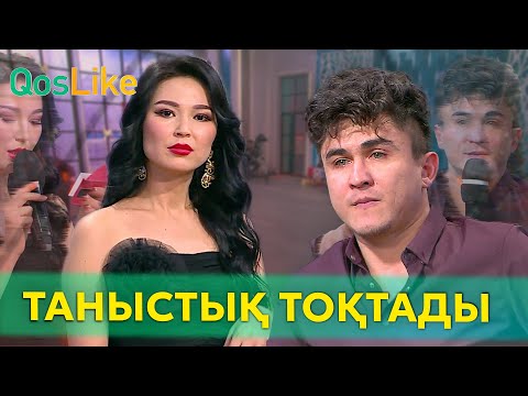 Видео: Агата үшін тоқтаған таныстық!