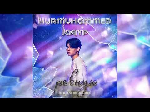 Видео: Nurmuhammed Jaqyp - Ревную (DJ Aleshkin Remix)