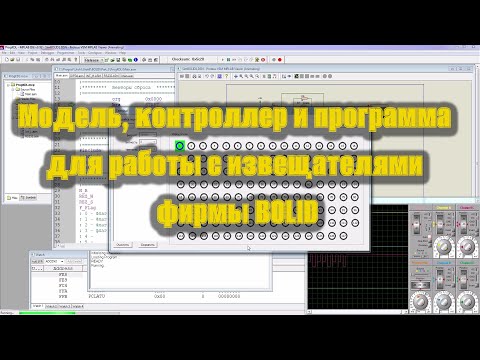Видео: Завершающий обзор пожарного извещателя ДИП34, с доработкой модели и всеми программами.