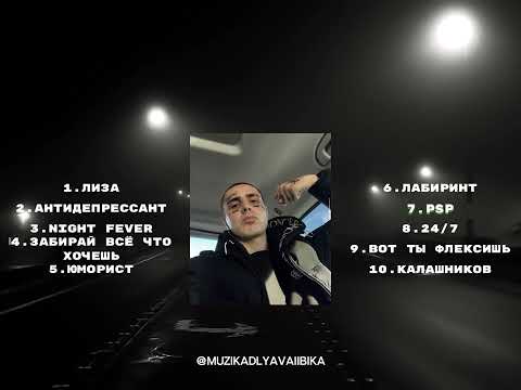 Видео: лучшие песни фэйса