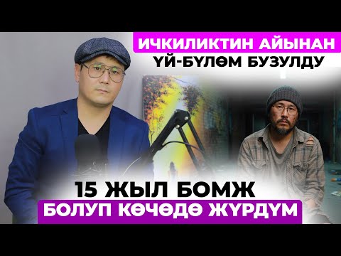 Видео: Сүрөт тарткан кистичкам бөтөлкөгө айланды