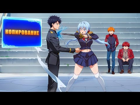 Видео: Когда он Ворует способности при Касании! - Пересказ Манхвы