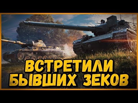 Видео: Билли и Биовульф нагибает и троллит в укрепах #24 - Приколы WoT