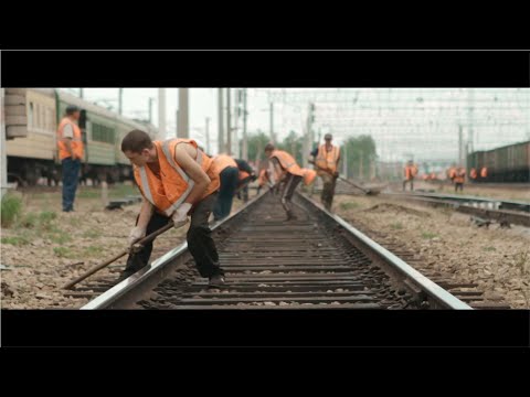 Видео: Капитальный ремонт железной дороги - все процессы. Путейцы. Монтер пути |T| Фильм о ПМС-54