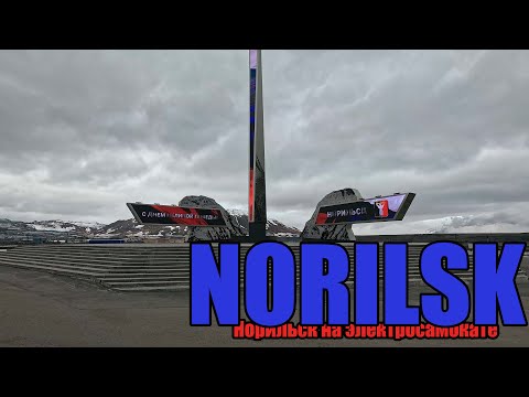 Видео: Норильск улица Лауреатов | Norilsk Laureates street