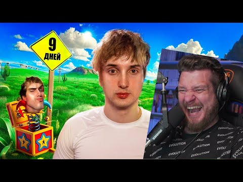 Видео: меня не было 9 дней | Реакция на Данкара