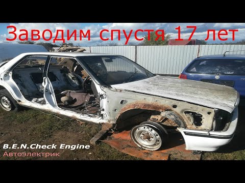 Видео: Toyota Crown не заводилась 17 лет .Toyota Crown didn't start for 17 years