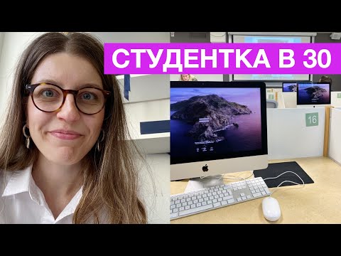 Видео: В 30 лет снова студентка // Университет в Стокгольме