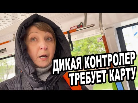 Видео: ДИКАЯ КОНТРОЛЕР ТРЕБУЕТ КАРТУ