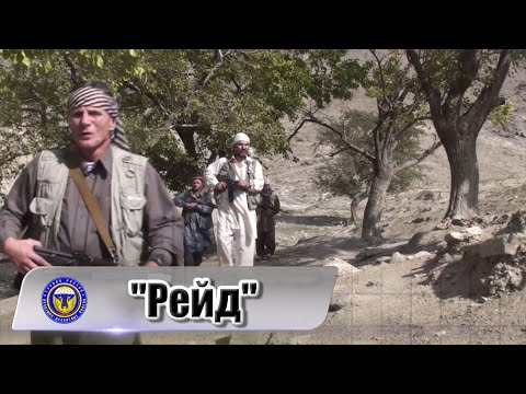 Видео: группа Ростов  “Рейд”