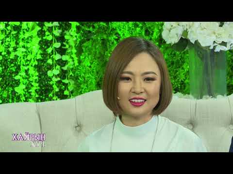Видео: Хайрын Хүч #05