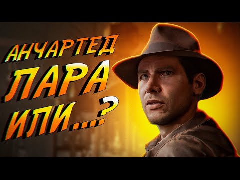 Видео: Indiana Jones and the Great Circle: Всё, что нужно знать о сюжете