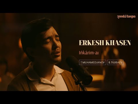 Видео: Еркеш Хасен | Iңкәрім-ай | Yeski Taspa