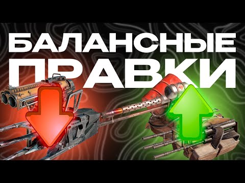 Видео: CHAINSAW про новые Балансные Правки