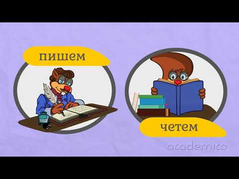 Видео: План на текст - Български език 5 клас | academico