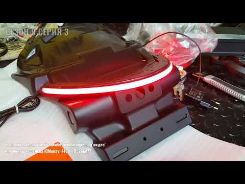 Видео: Функционал и подключение задней диодной подковы "Light master" для Suzuki M109R / M1800R / VZR1800.