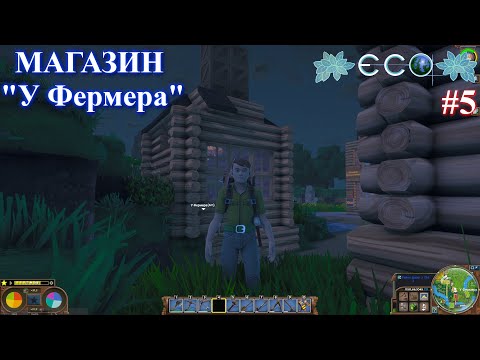 Видео: Удобрения и магазин / ECO Game / часть 5