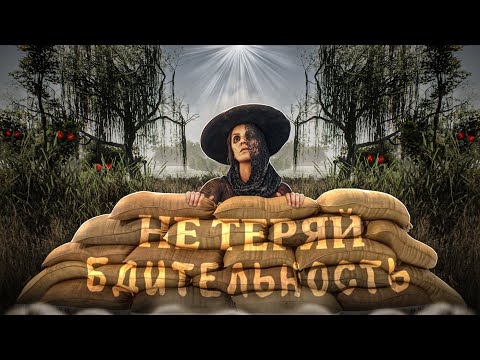 Видео: БУДЬ БДИТЕЛЬНЫМ в Hunt Showdown