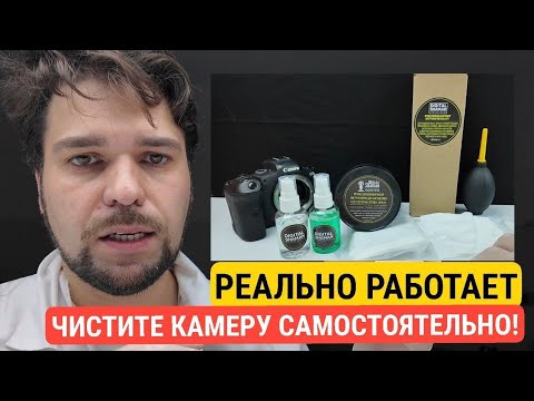 Видео: Средства, которые реально работают ! как почистить фотоаппарат? как почистить объектив?