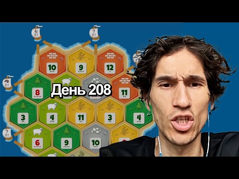 Видео: Ох как он меня выбесил, не могу | Катан на рейтинг 1 на 1 | День 208