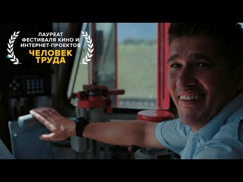 Видео: Профессия железнодорожник