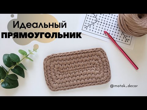 Видео: Идеальный прямоугольник, схема, без лишний отверстий