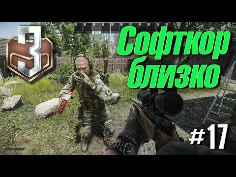 Видео: День 17 | Престиж 3 🔴 Софткор с 8 октября (наверное)