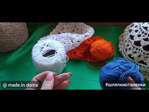 Видео: Ажурная шапочка крючком, вводная часть.
