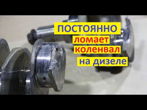 Видео: Всегда дизель будет ломать коленвал, если не делать этих регулировок, и не менять вовремя...
