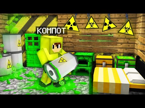 Видео: ЭТО САМЫЙ ОПАСНЫЙ РЕМОНТ В МАЙНКРАФТ | Компот Minecraft