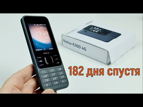 Видео: Nokia 6300 4G: полгода спустя!