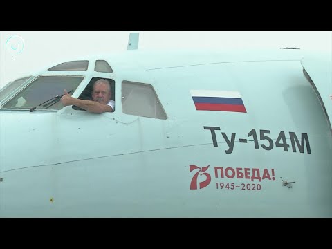 Видео: Прибыл на вечную стоянку. В Новосибирске приземлился последний пассажирский Ту-154