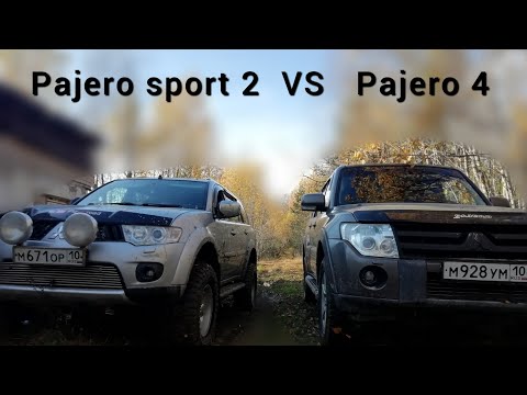 Видео: Сравнение Mitsubishi Pajero 4 и Pajero sport 2. Плюсы - минусы, субъективное мнение 😁