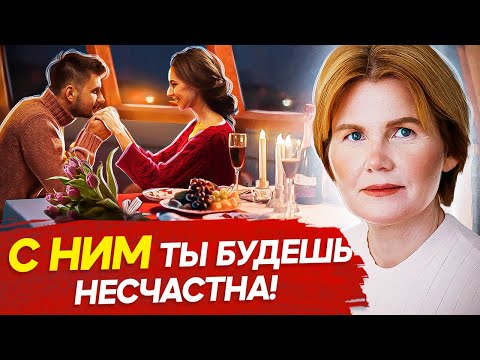 Видео: 5 типов мужчин, с которыми нельзя создавать отношения. С каким мужчиной нельзя строить отношения?