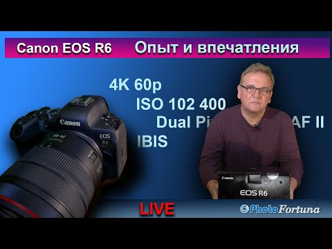 Видео: Canon EOS R6  Живой опыт использования. Обзор Технических новаций Камеры. Vers.1.1.1. Купил себе.