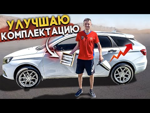 Видео: ЛАДА ВЕСТА SW СТАЛА БОГАЧЕ