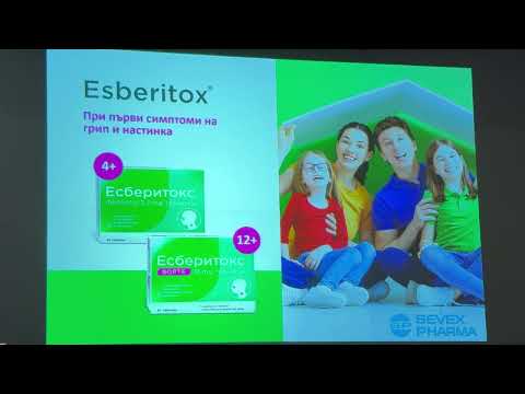 Видео: Есберитокс. Имунитет на макс. Лечение при първи симптоми на грип и настинка.Проф.Георгиева.Esberitox
