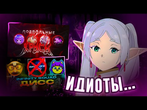 Видео: КОНФЛИКТ В INFINITY SQUAD? ВОЗВРАЩЕНИЕ ШОУ НАХАЛА? | НОВОСТИ GD МЕДИА СФЕРЫ